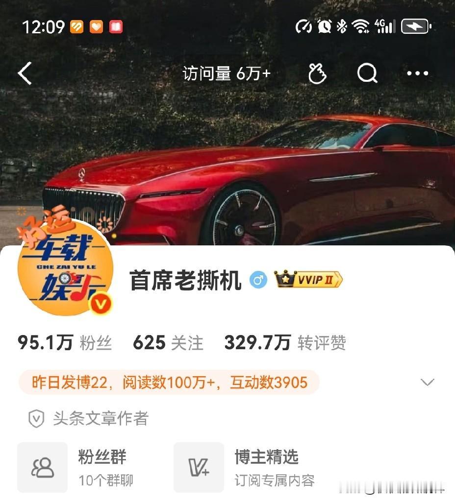 老罗拒绝“首席老斯基”示好上了热搜！


昨天中午，一个95万的汽车博主“首席老
