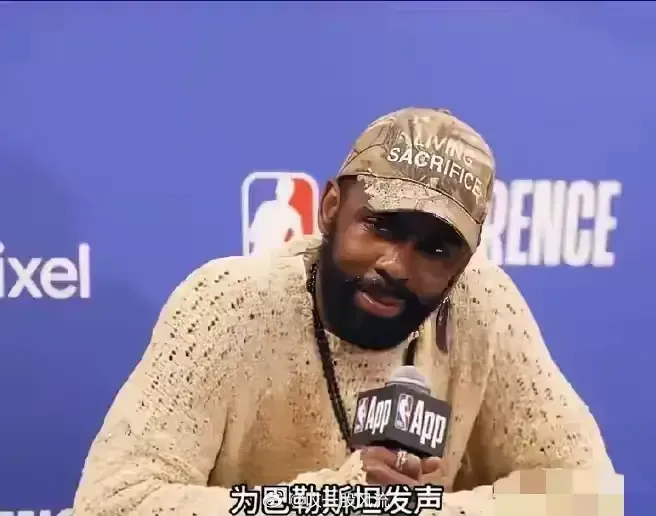 欧文总决赛如果真的被禁赛，能说明什么？1.欧文是真英雄，真爷们[赞]为正义勇敢发