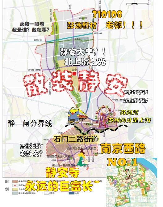 惊呆了❗️静安区要“分家”了~
