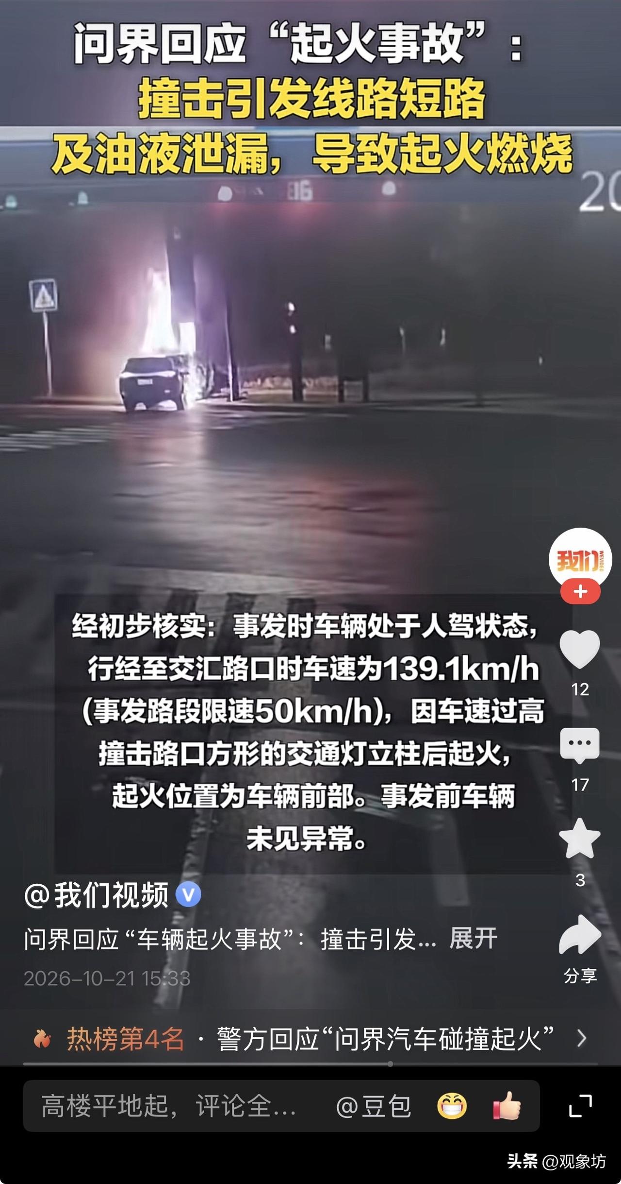 强烈建议封杀这类关于新能源车起火的文章！真的，看多了容易动摇咱们买电车的信心！