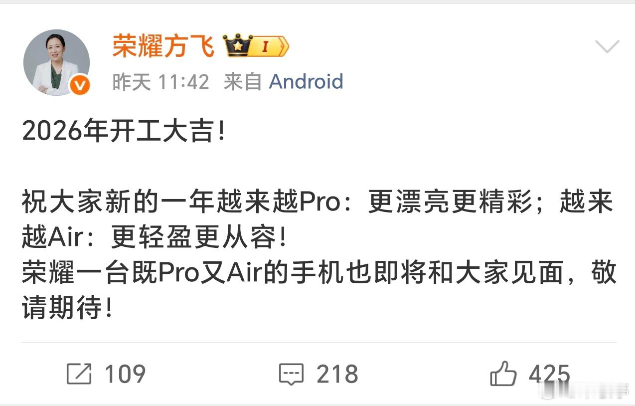 荣耀Power2之后，荣耀Magic8 Air、荣耀Magic8 RSR保时捷设