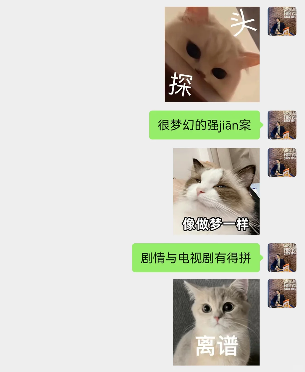 离谱丨霸王硬上弓，这牢，坐的猝不及防