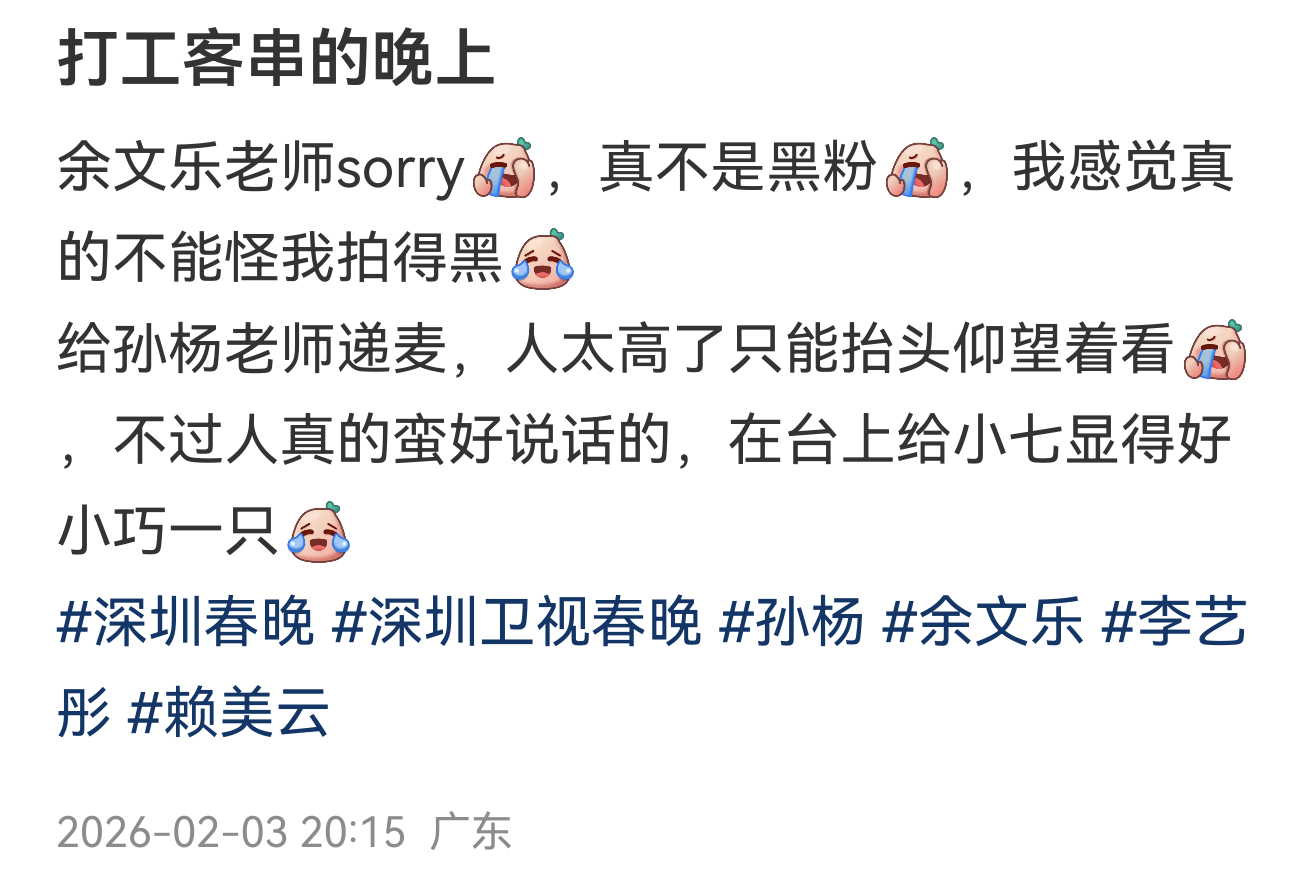 SWim进行时  『9664』20260203 深圳卫视春晚录制掉落「给孙杨老师