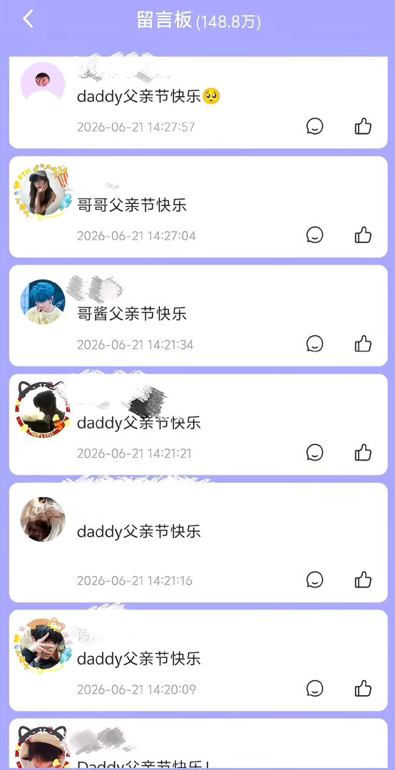 父亲节是马哥的节日，把粉丝训的过上节了 