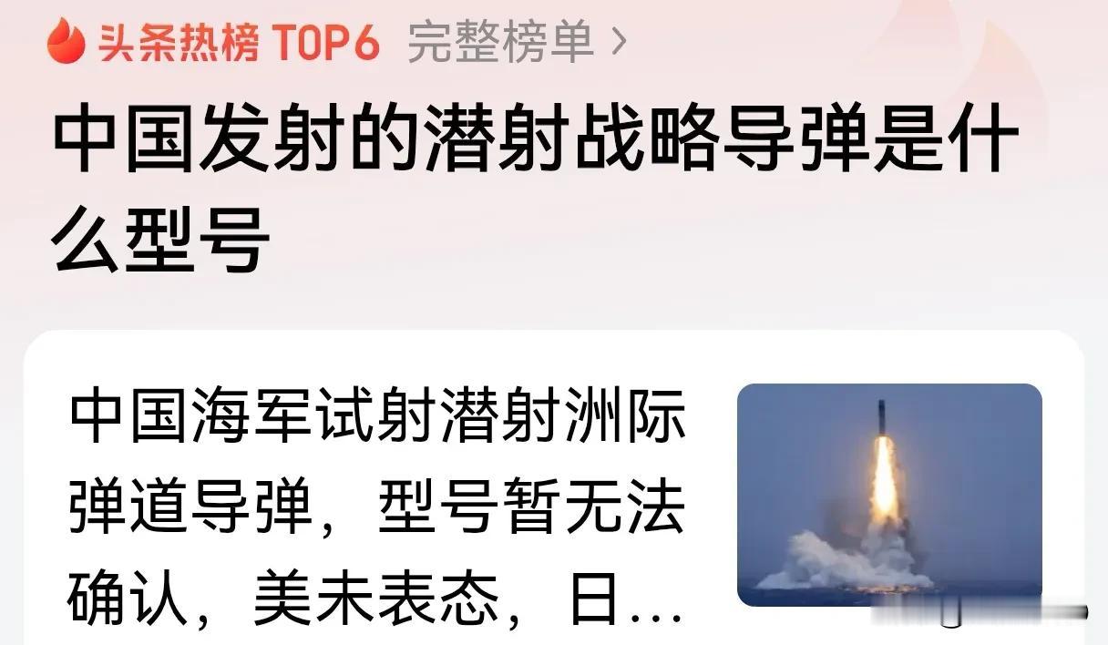 渤海一声雷，谁在半夜惊醒？中国潜射导弹试射背后的三张脸
·
7月6日12时01分