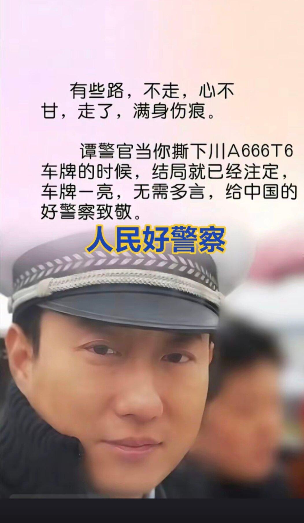 谭警官现在在重庆蓝天救援队工作，在成华大道和二仙桥，再也看不见他的身影了