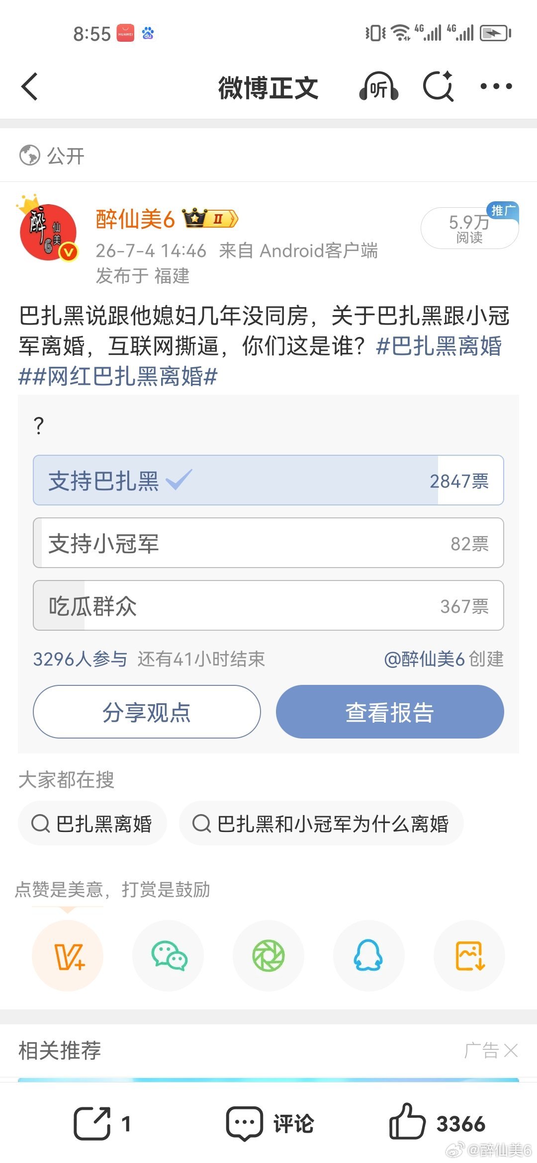 用三年冷暴力消耗婚姻，手握巨额彩礼却拒绝履行夫妻陪伴的责任，这也是绝大多数网友不