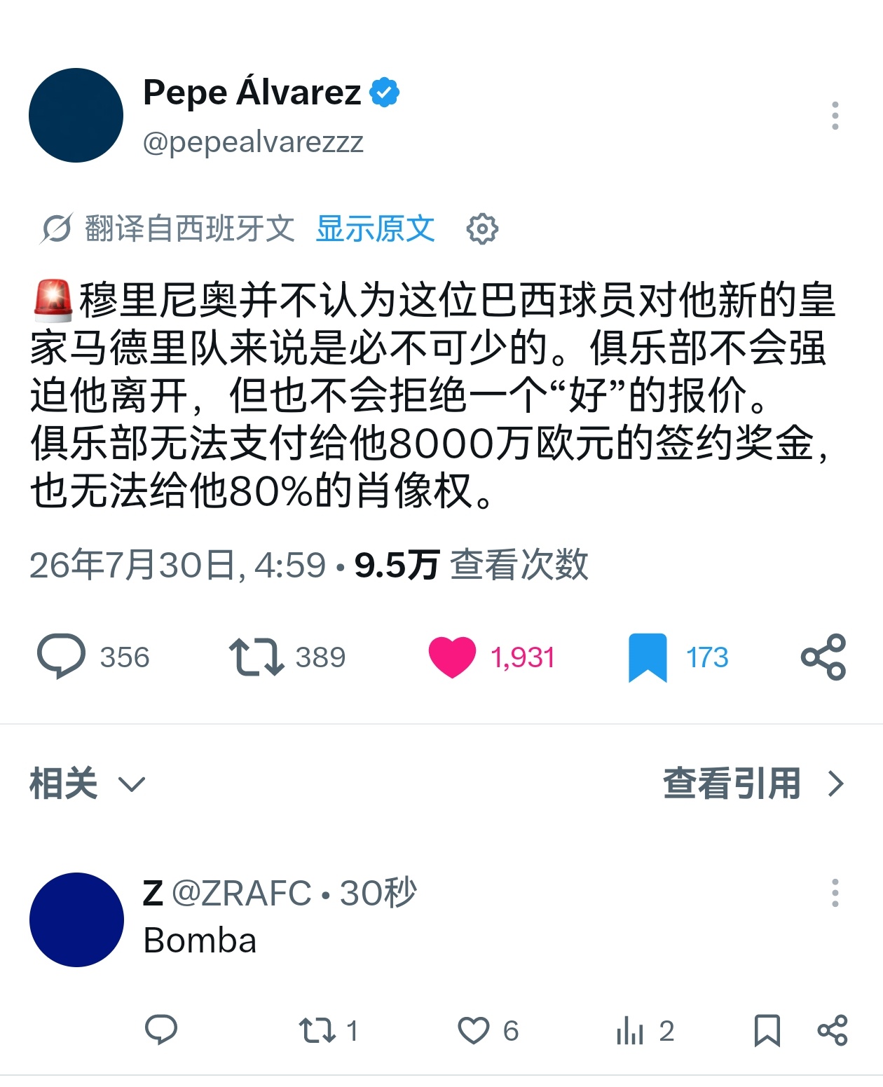 天平开始倾斜，We will see阿森纳