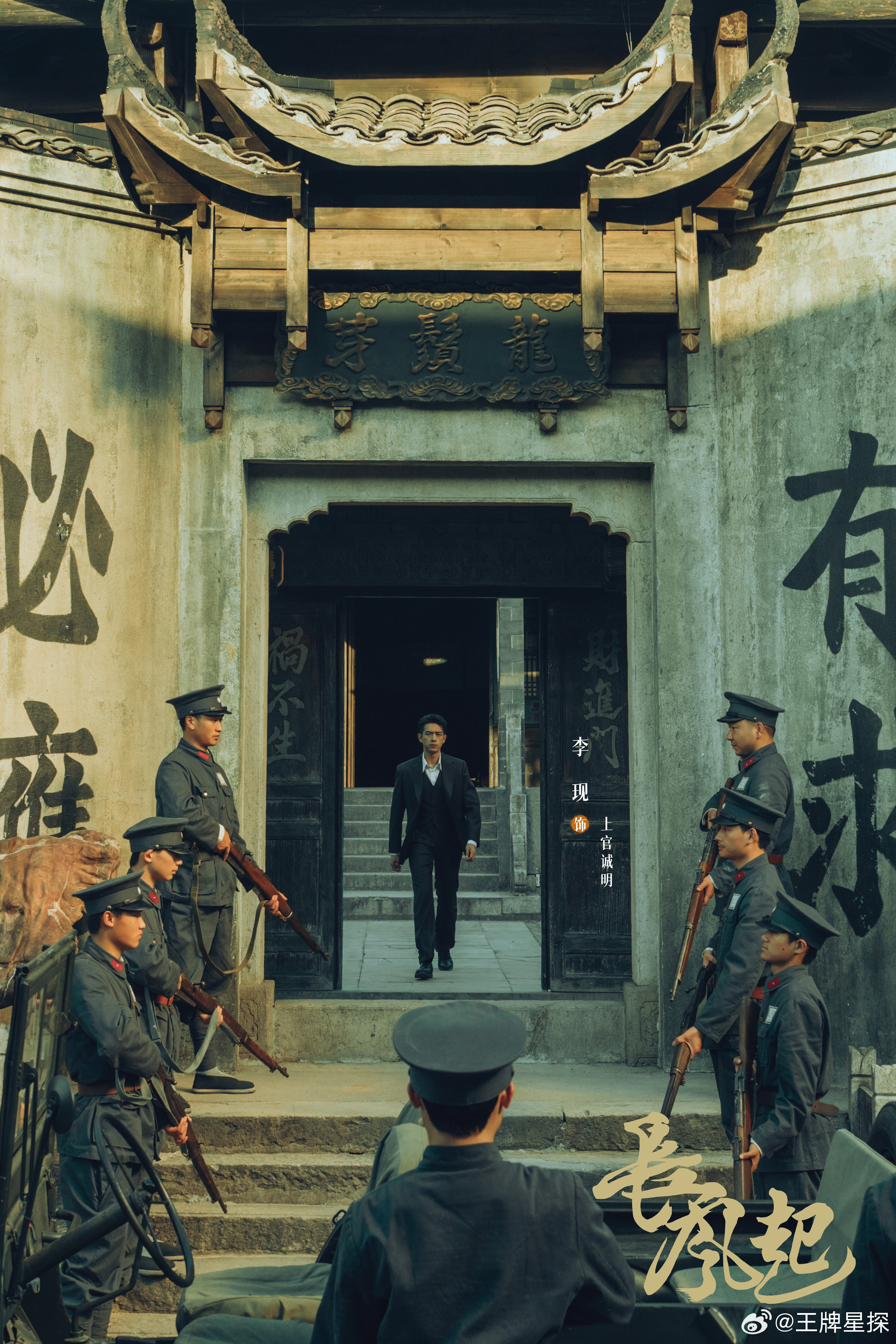 长风起片场剧照 李现李一桐片场剧照，不定时放送[yeah]好带感啊，期待可以和我