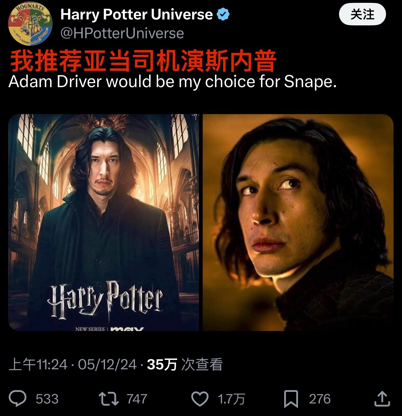 🔻那我还是推荐沈腾演斯内普吧 