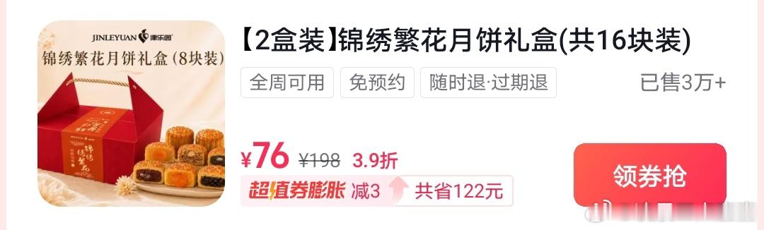 月饼价格大幅下降月饼主要是太甜了，不健康附近的蛋糕店，每年中秋节，卖的月饼都是1