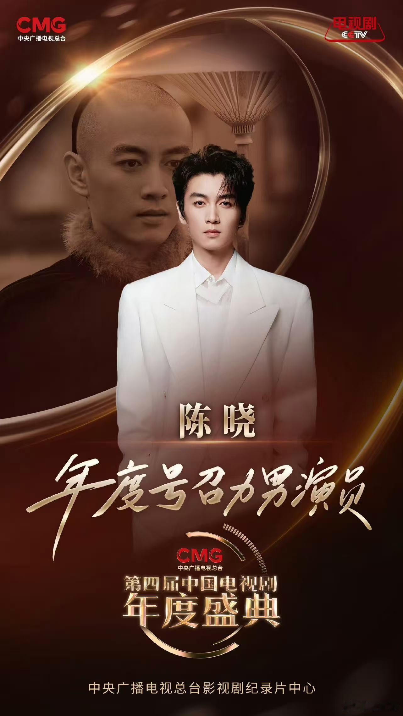 演员陈晓人民日报撰文 文艺工作者的修养在陈晓身上体现得淋漓尽致，文笔有思想演戏有