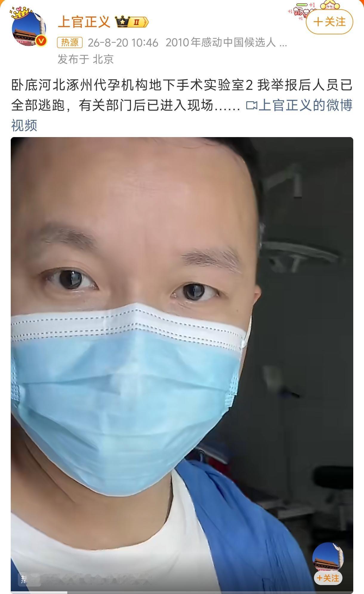 8月20号，打拐志愿者上官正义又出手了。

这次是河北涿州卢家场村，一栋三层改造