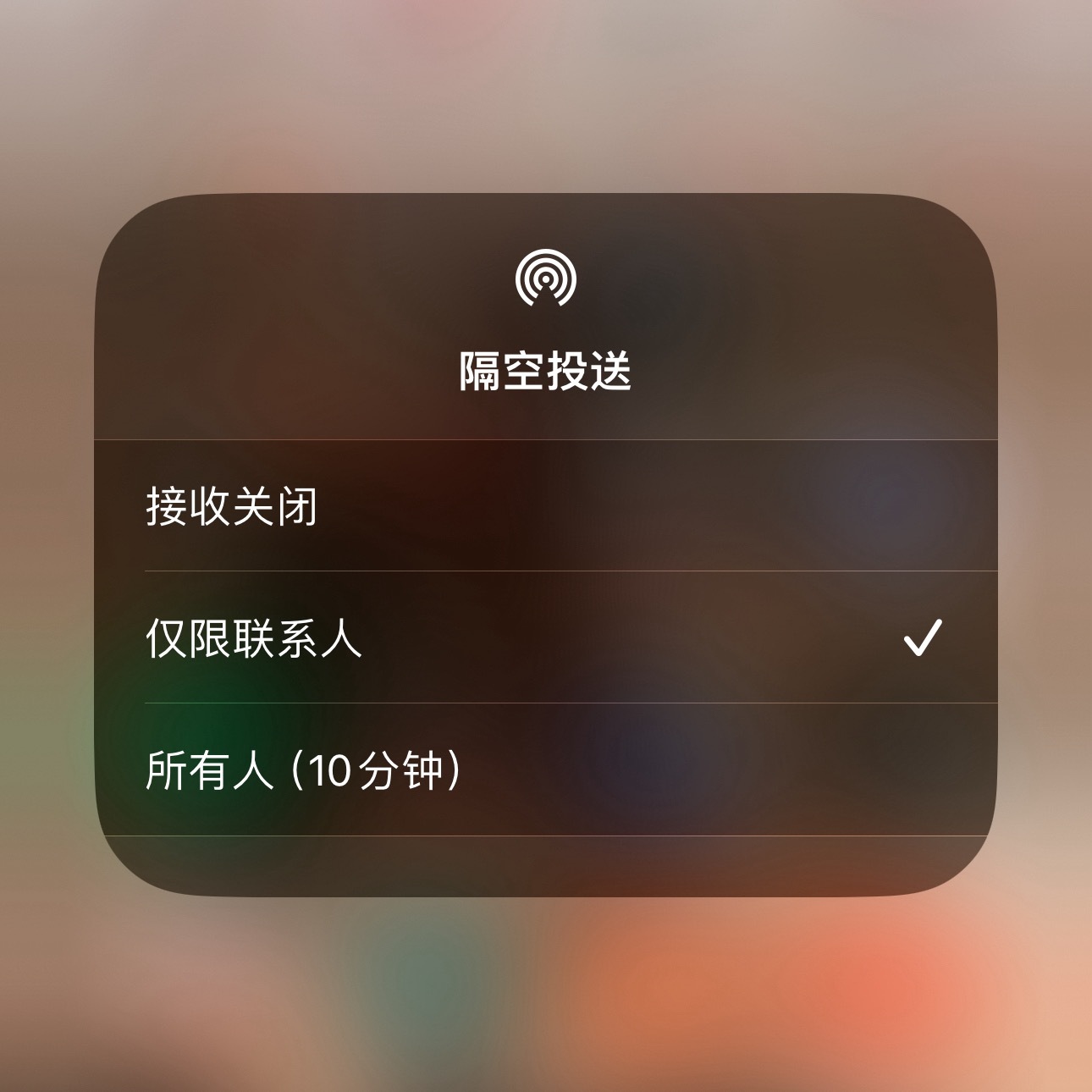 安卓版隔空投送来了我记得今年应该是2026了吧现在安卓才给配发隔空投送吗？我有1
