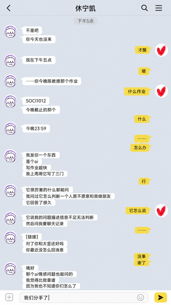 【2555】那个AI说他喜欢我，但它拿不出证据宇破无差 