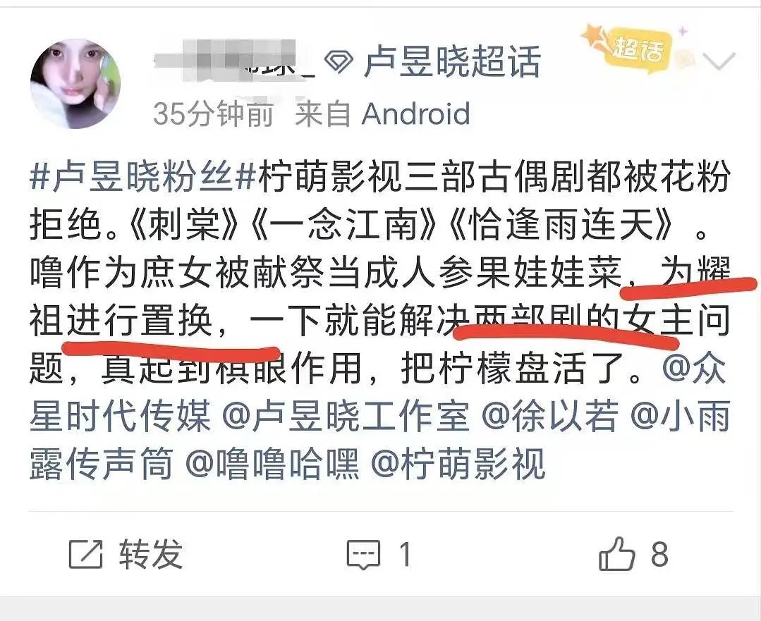 卢昱晓和张凌赫粉丝隔空内涵中……这部剧恐怕不会安生 