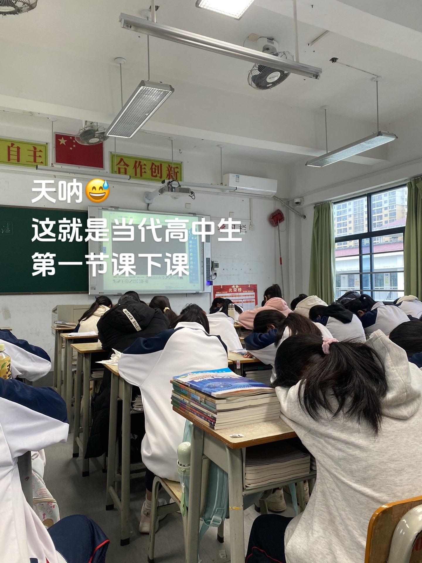 第一节课下课的你 Headache 头疼  Dizziness 头晕 ...