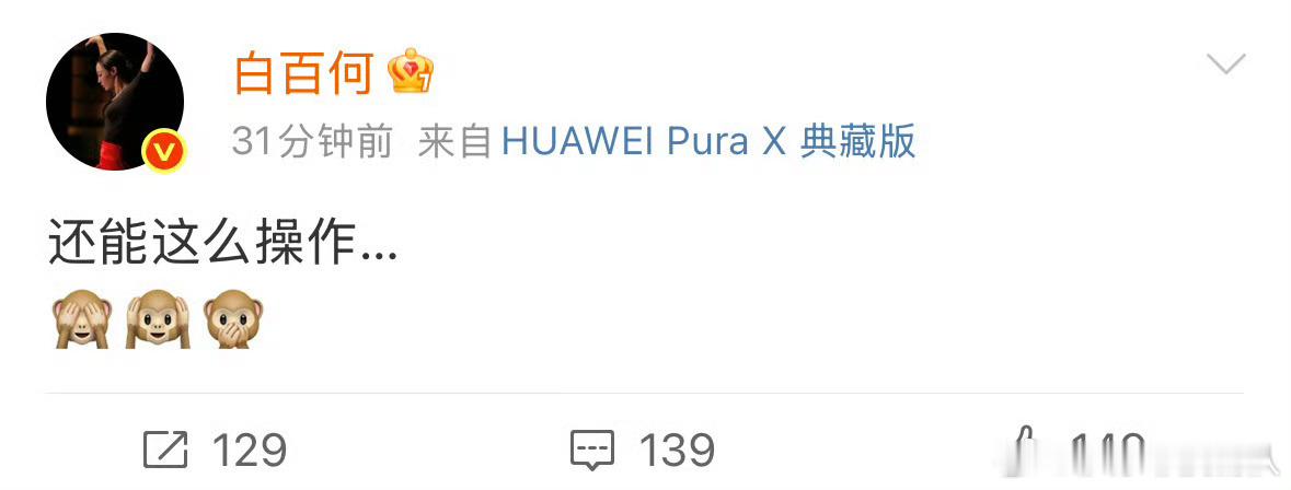 白百何咋啦 白百何发文：还能这么操作… ​​​
