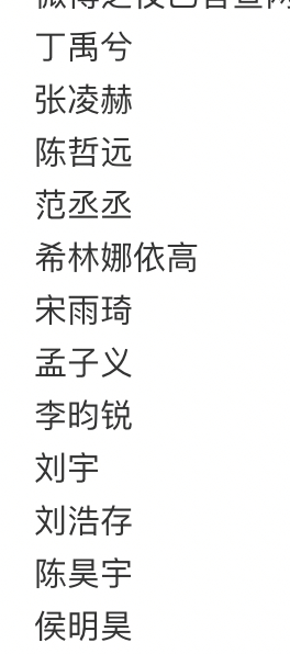 微博之夜第二波阵容，期待谁？ 