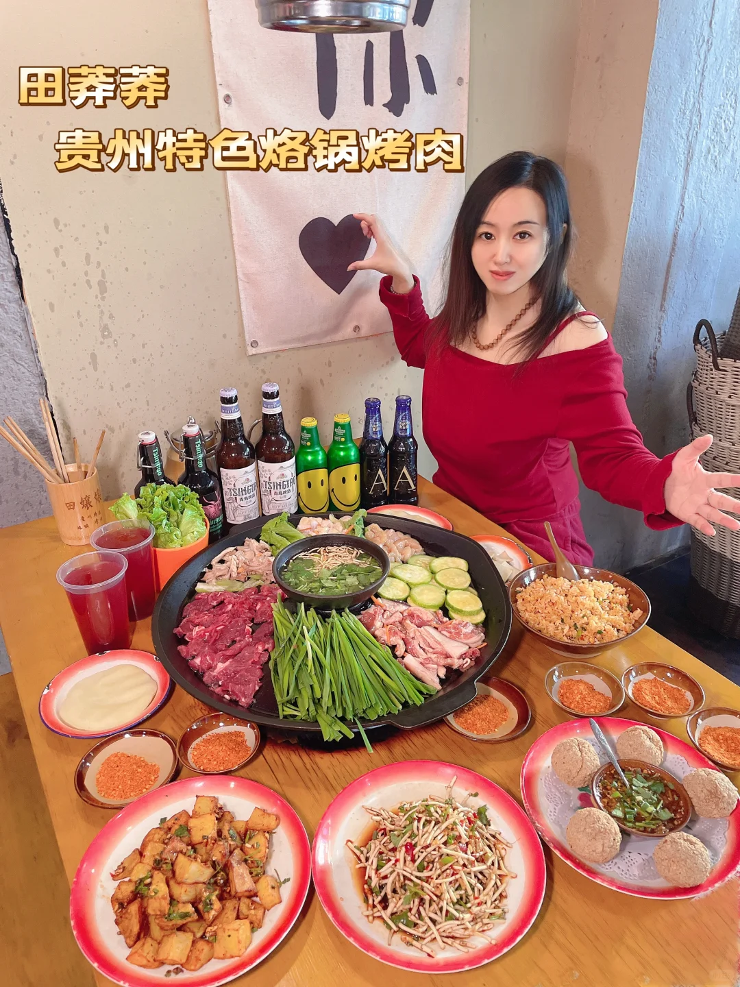 哇，我大北京居然也有了，贵州烙锅烤肉太香了