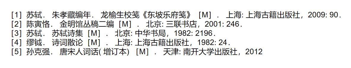从《临江仙》看，“扁舟”意象，暗示着了苏轼的贬谪心态怎样的变化？

苏轼笔下出现