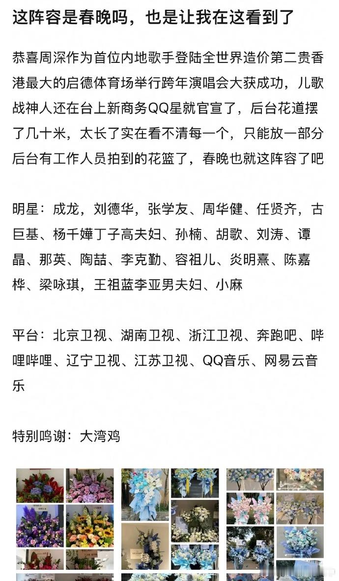 周深这么牛的吗！！ 