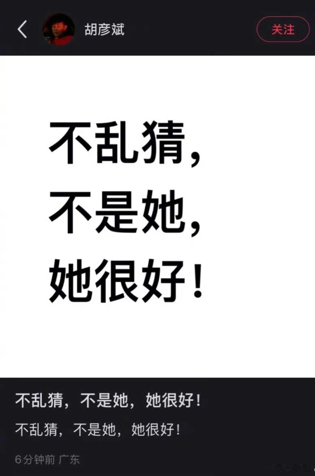 #胡彦斌替前任澄清#哈哈哈哈这让我想起了把胡彦斌逼疯后，他写下的你要的全拿走哈哈