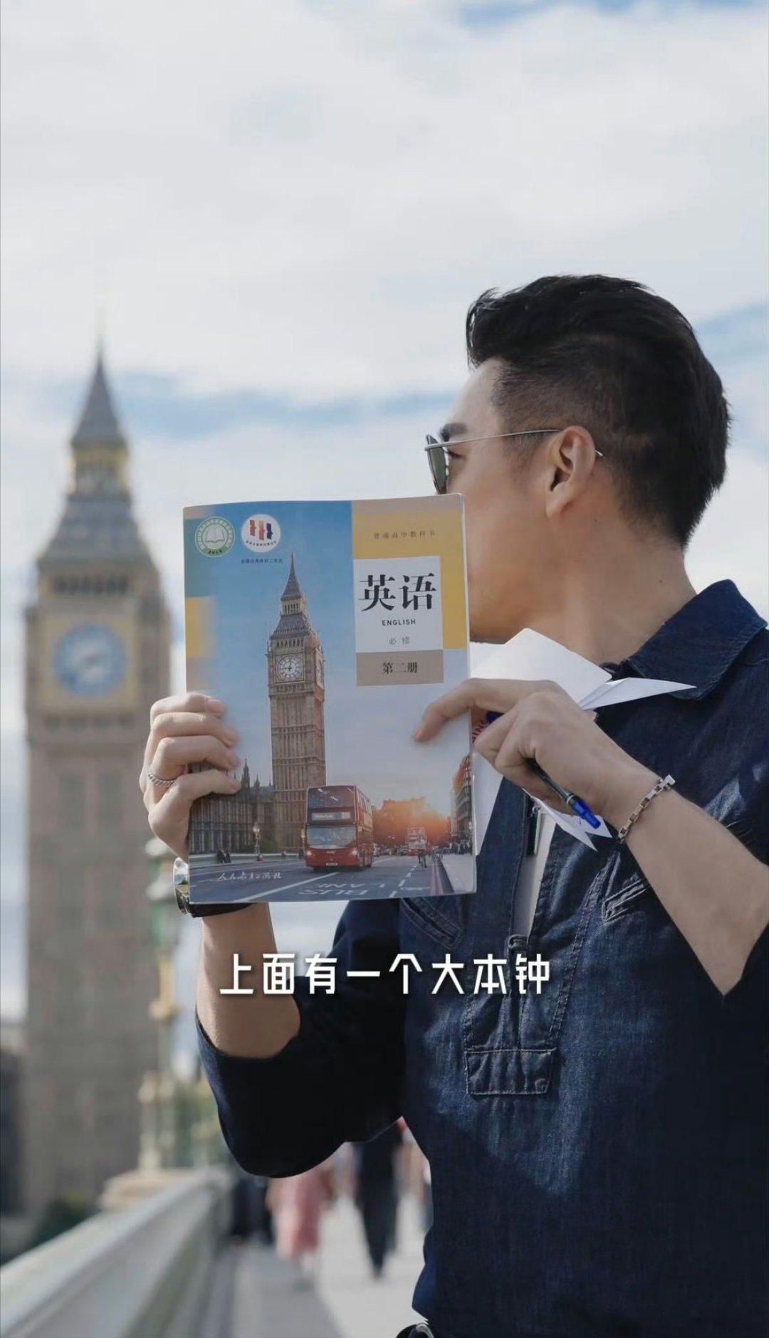胡兵接住了中国人的浪漫一本英语课本，连接起跨越山海的陌生人。胡兵延续这份藏宝游戏