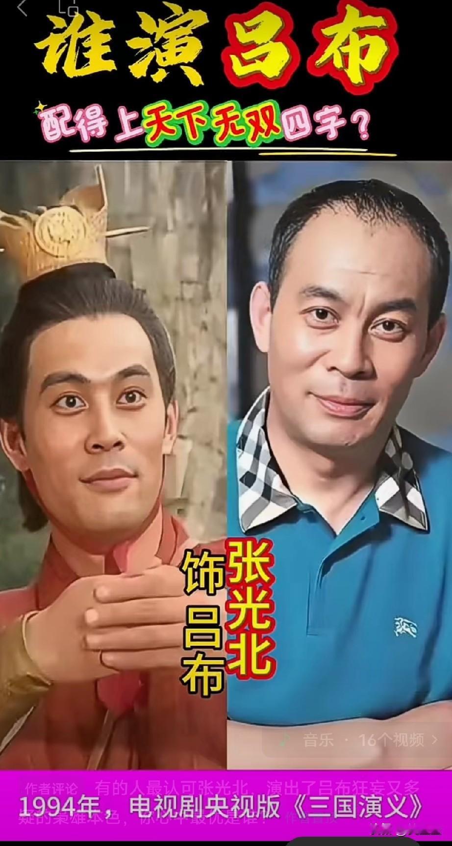 谁演吕布，配得上天下无双四字？