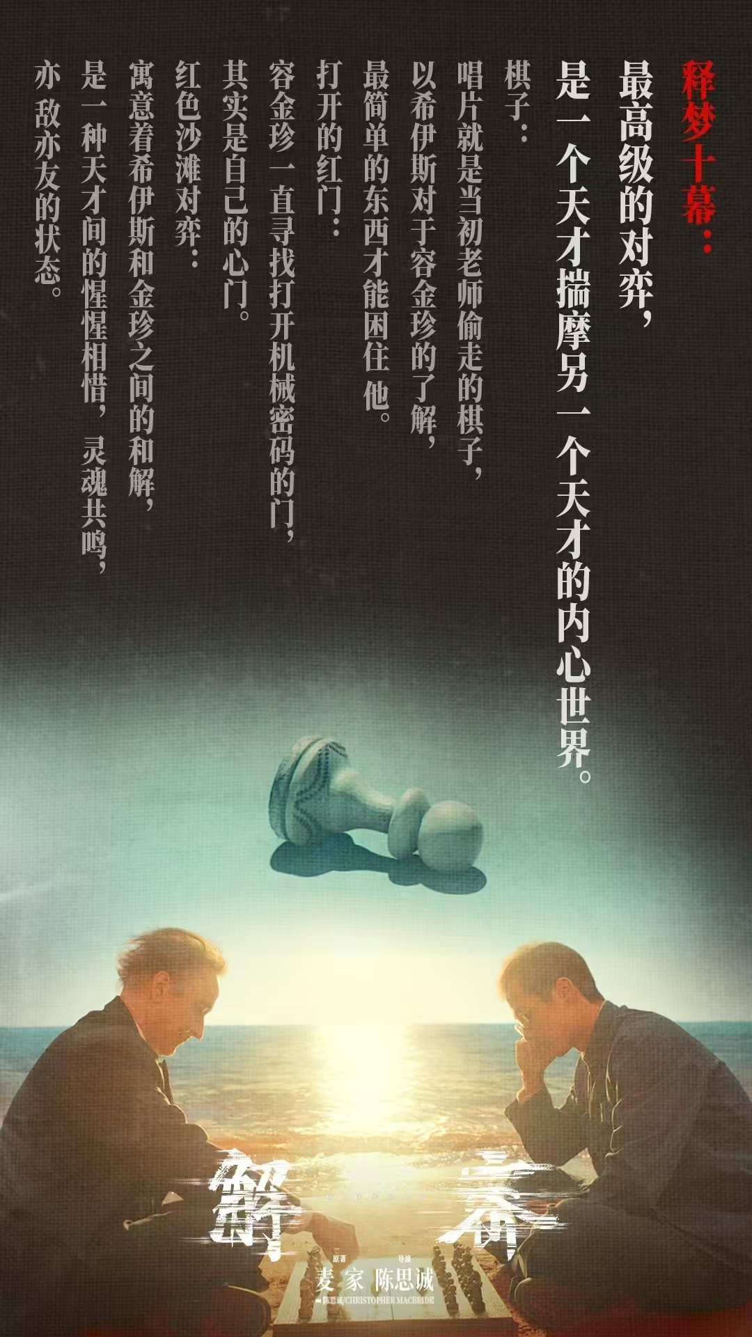 #谁能看懂陈思诚# 确实，能够在电影中巧妙地融合现实与梦境，并且做到转场自然、内