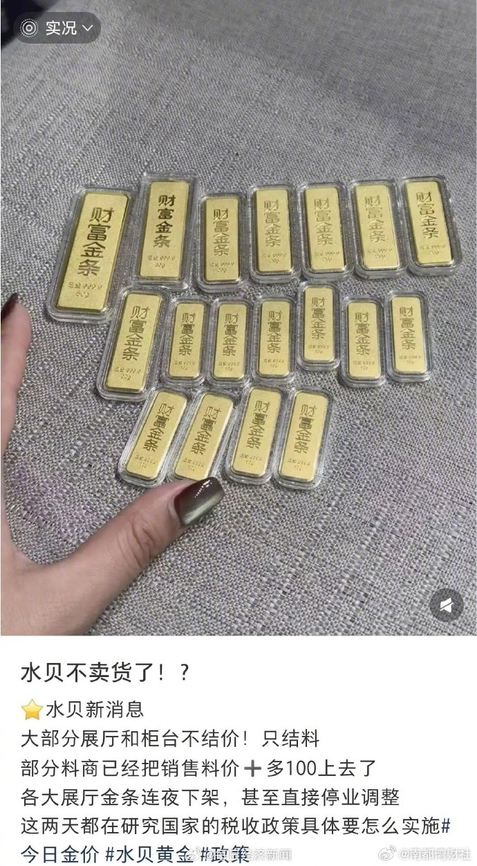【#深圳水贝黄金交易量断崖式下跌#，#水贝有商家计划提前返乡#】“以前一天能成交