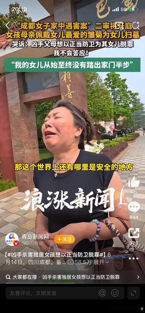 凶手杀害独居女孩想以正当防卫脱罪“27岁女孩在家门口被残害，凶手还想以‘正当防卫