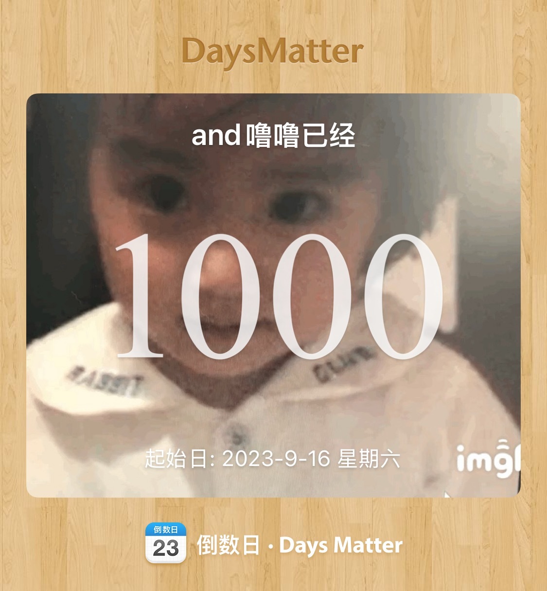 1000天