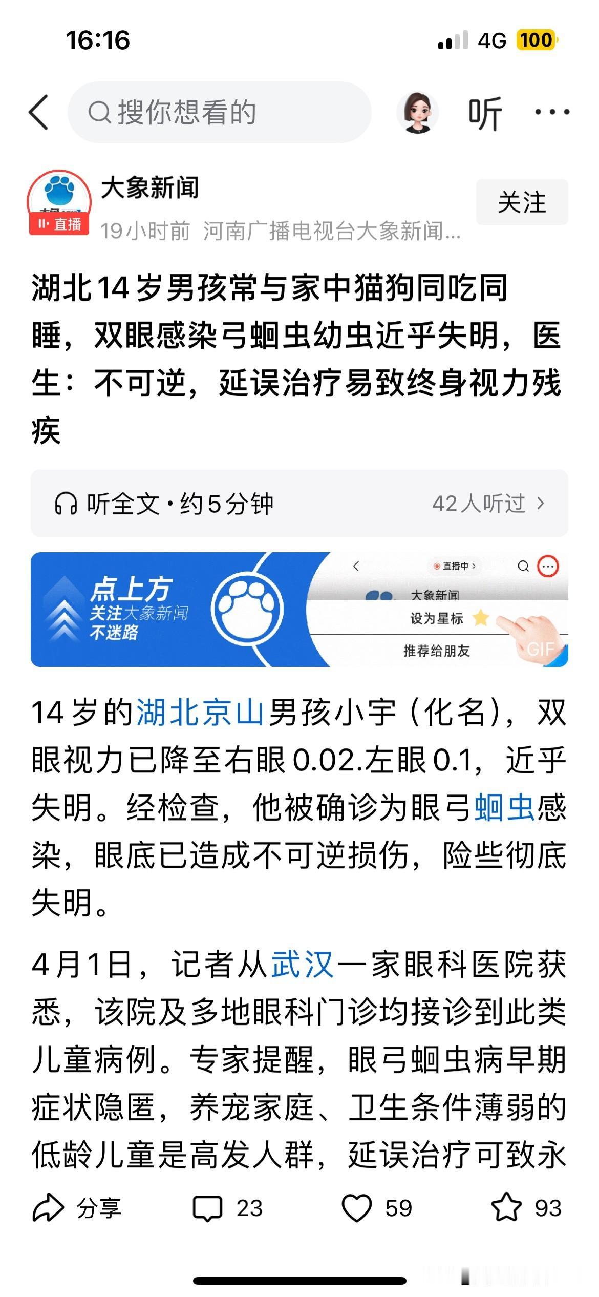 再怎么喜欢宠物，我觉得人都应该跟宠物有点边界感。毕竟动物就是动物，它们没有人那么