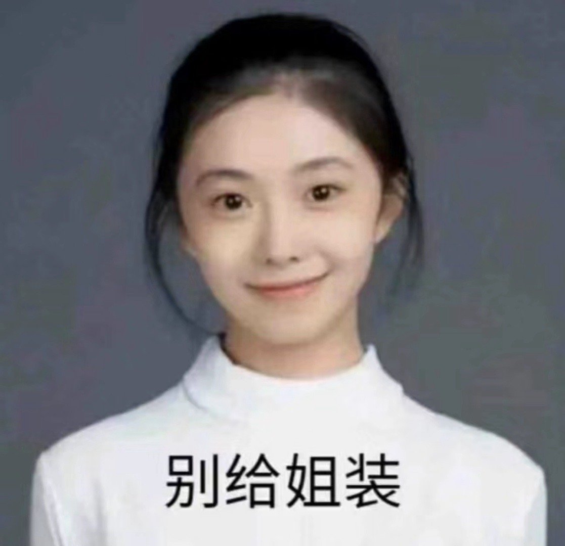 #男方被刘晓庆分手后患上抑郁症#吃不到软饭了就玉玉了，装什么深情[允悲] ​​​