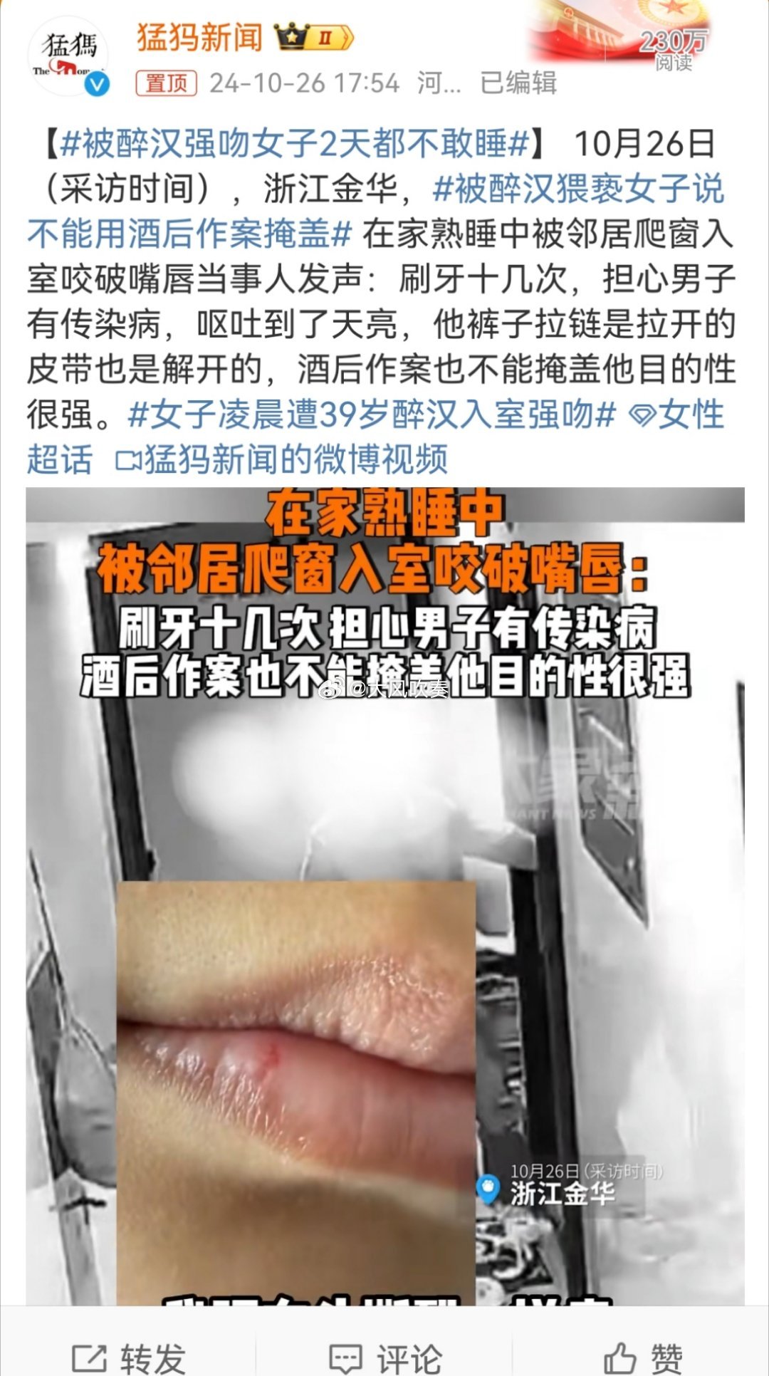 #被醉汉猥亵女子说不能用酒后作案掩盖#（1）警方通报中已经称呼为犯罪嫌疑人，显然