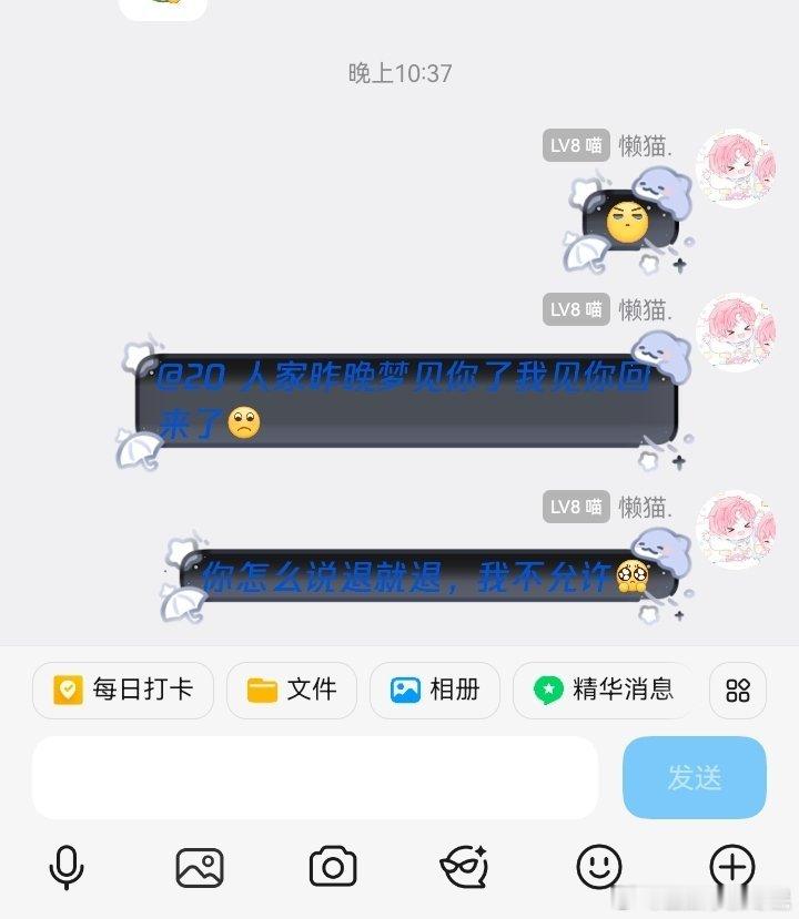 这老鳞退了也不说一声只能去企鹅找昨晚确实梦见鳞儿你回来了 