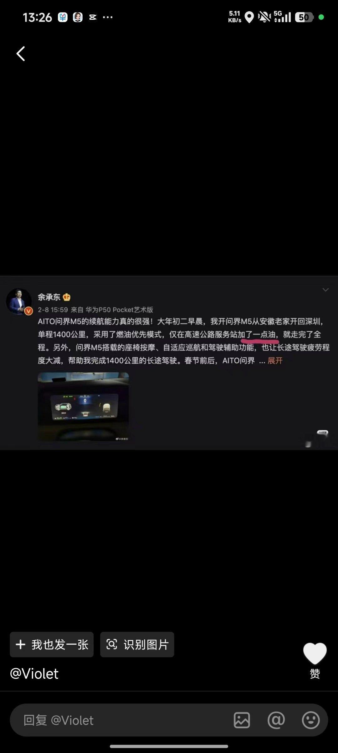 xxx公里中间只加一次油/充一次电，本来就是汉语常见说法。一群人好好的中国人不当