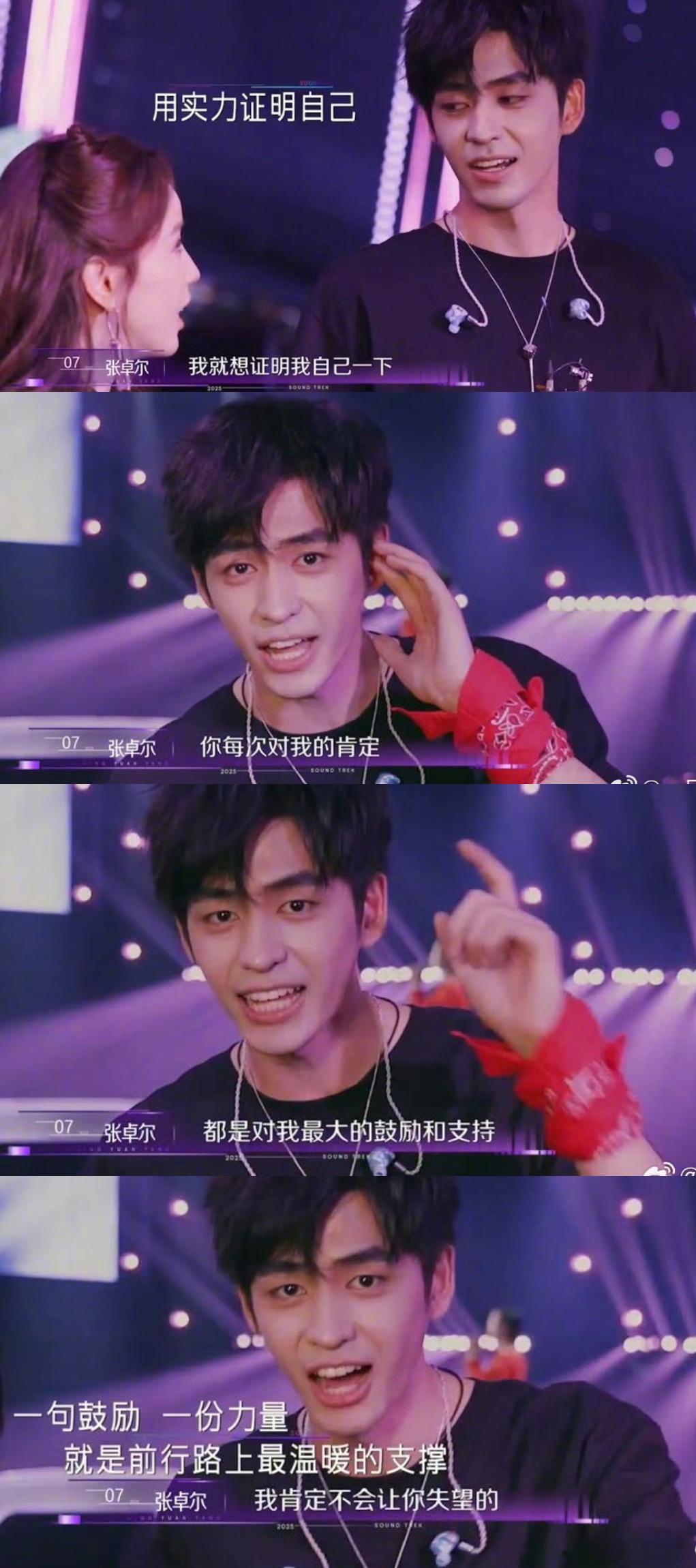 张卓尔回应被那英力挺音综选手回应被质疑皇族     拒绝皇族标签，实力即是底气！