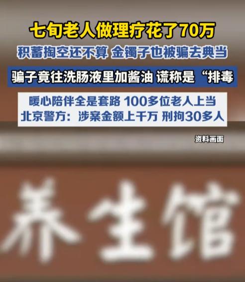 惊掉下巴！北京密云，一位年近七旬的老太太因一张38元足疗体验券走进养生馆，店铺打