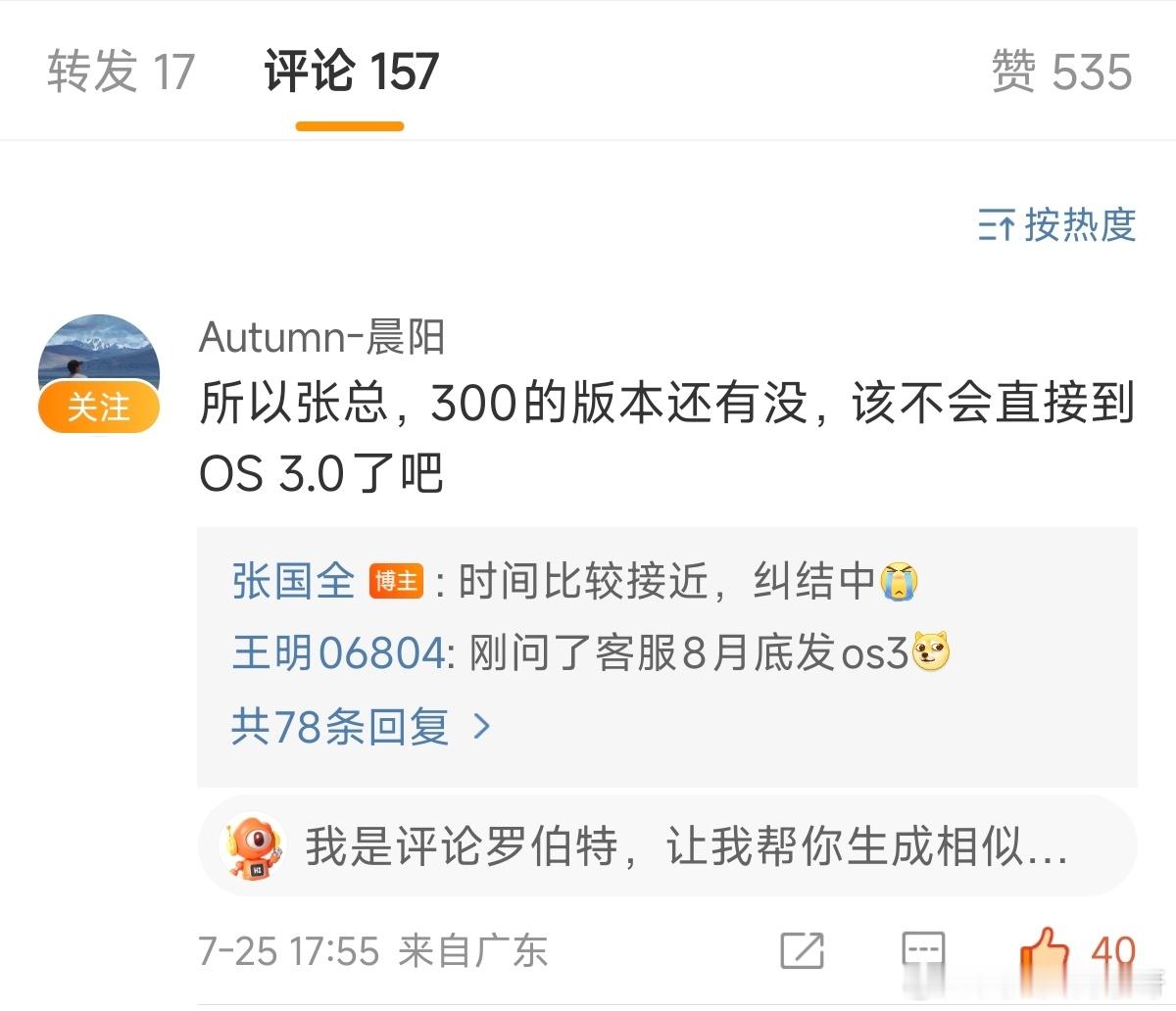 应该不止我一个人非常期待澎湃2.0.300beta快点来吧？最好提前3.0一个多