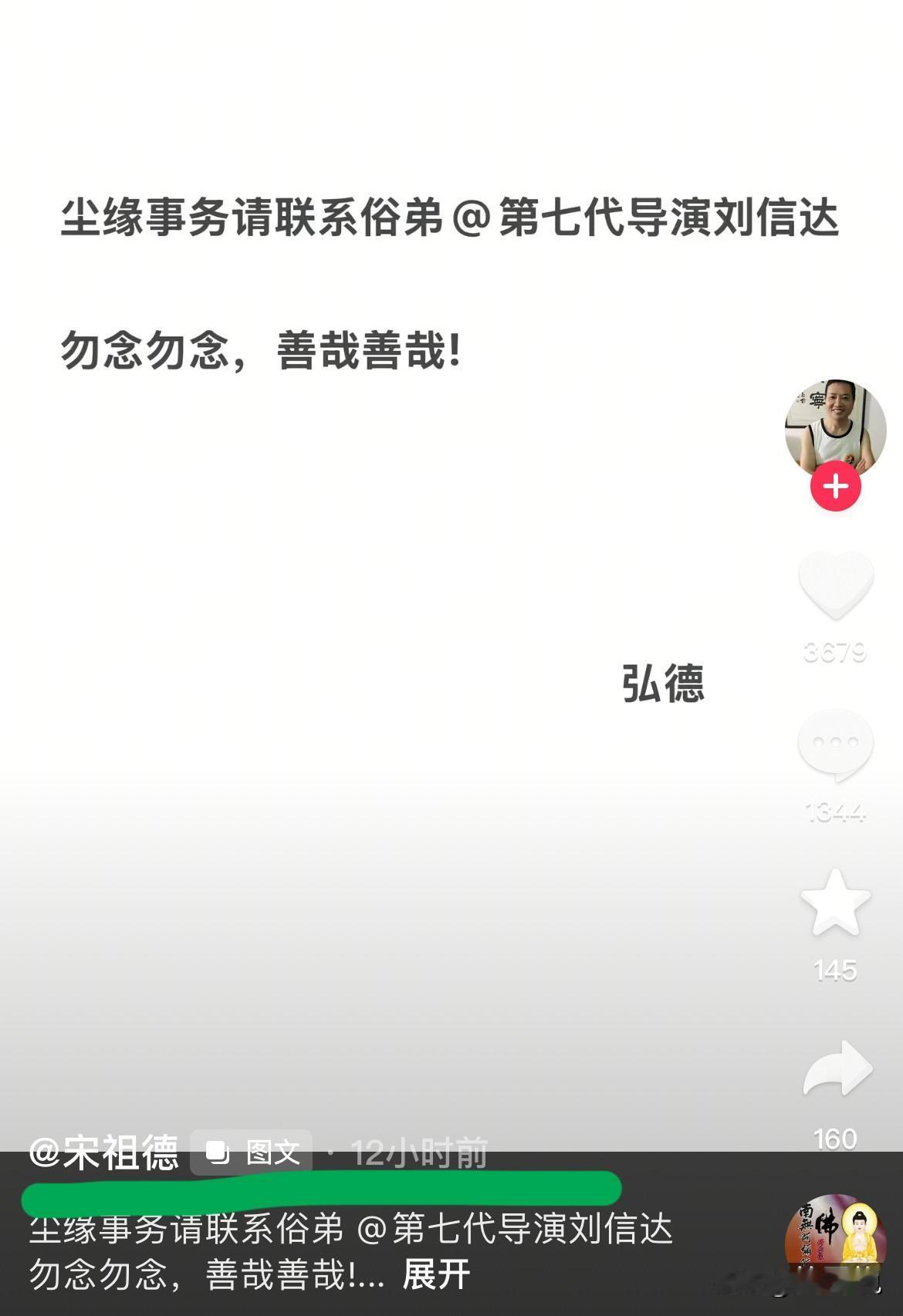 破案了！破案了！

全网都在寻觅的那个人找到了！

宋祖德老师停更一个月后，账号