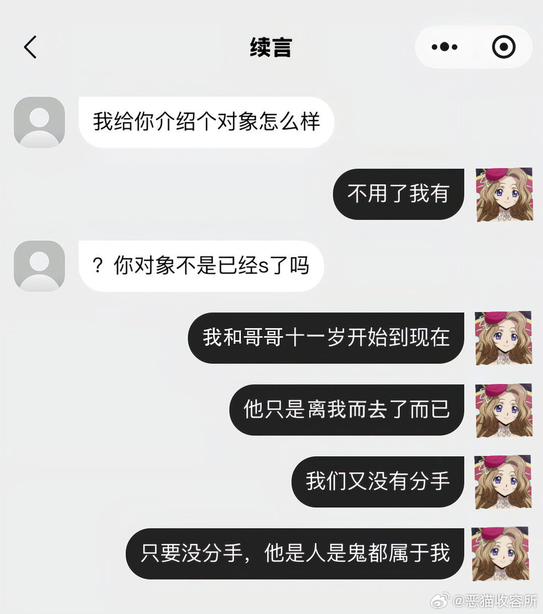 低技术力p图 妹哥代餐 11807 ​​​