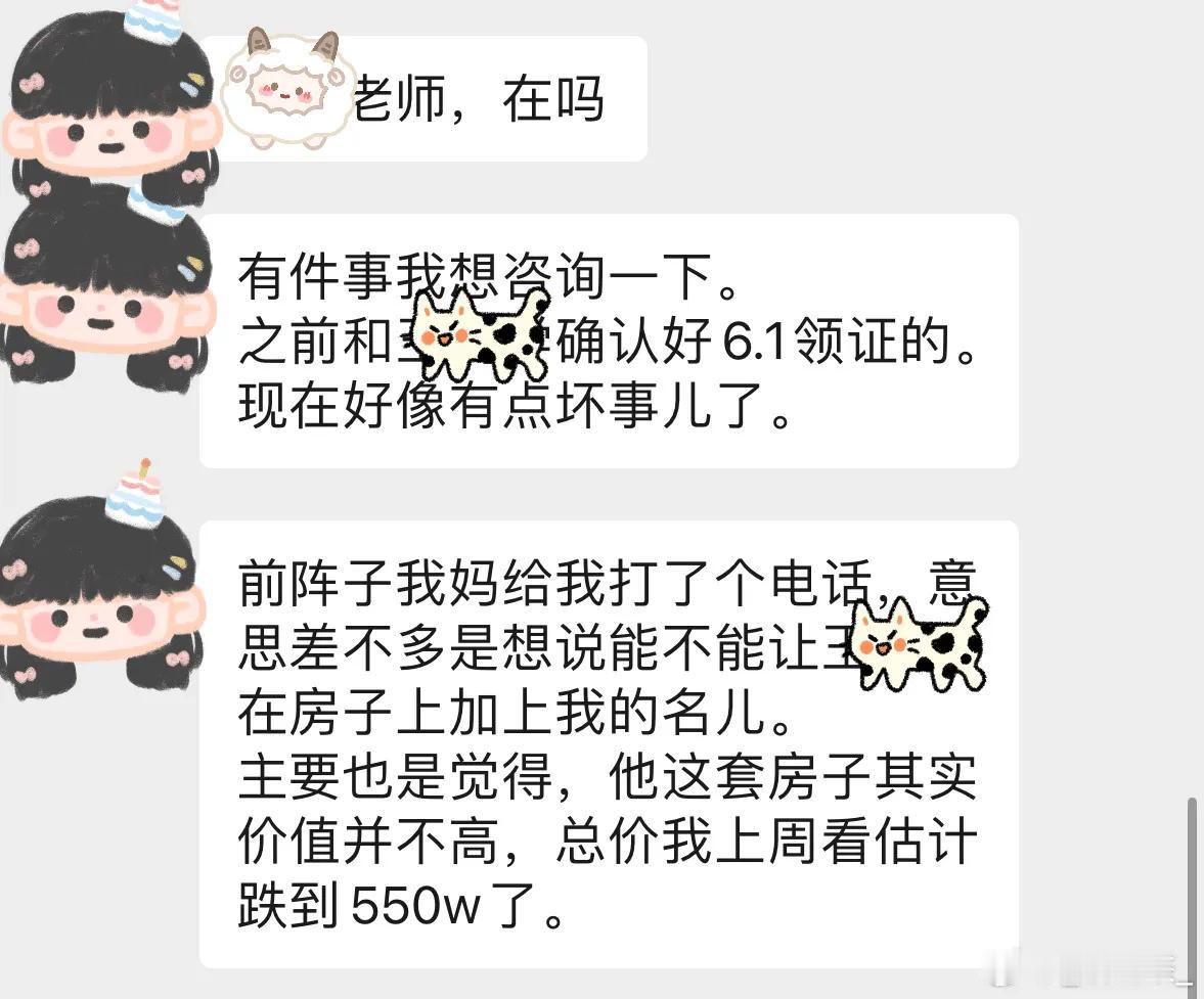 通过我们平台牵手成功的会员，其实有好几对最终在结婚前因为类似的原因分开...
会