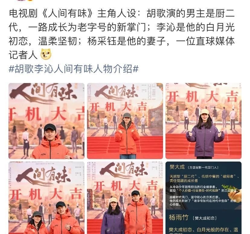 不是 沁姐是胡歌白月光，杨采钰是胡歌妻子？？？？？？？妈呀 沁姐怎么又选这种无聊