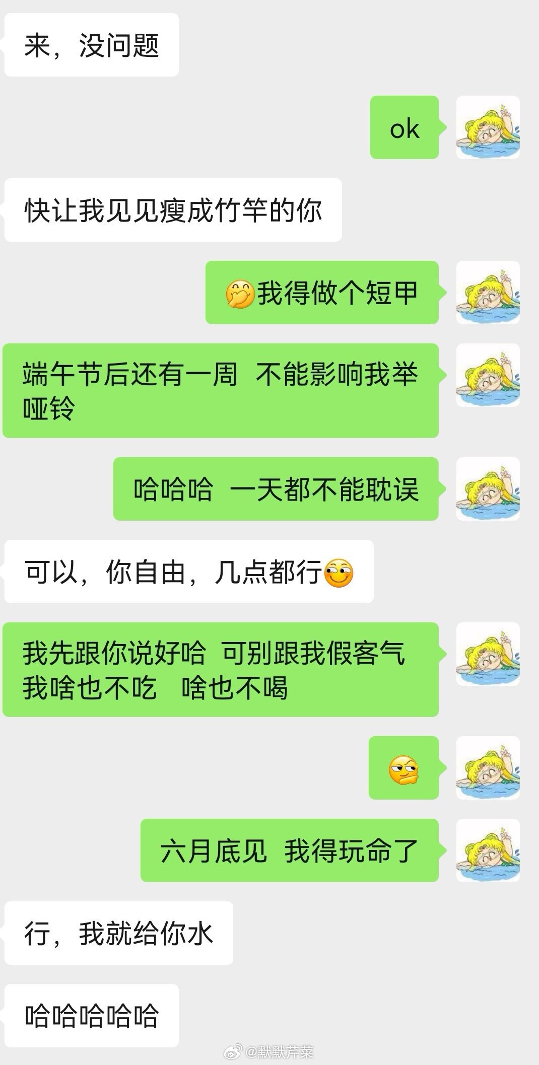 跟好盆友约好要去做美甲  她说要煮点虾和西蓝花跟我一起减脂她想多了   我歇班的