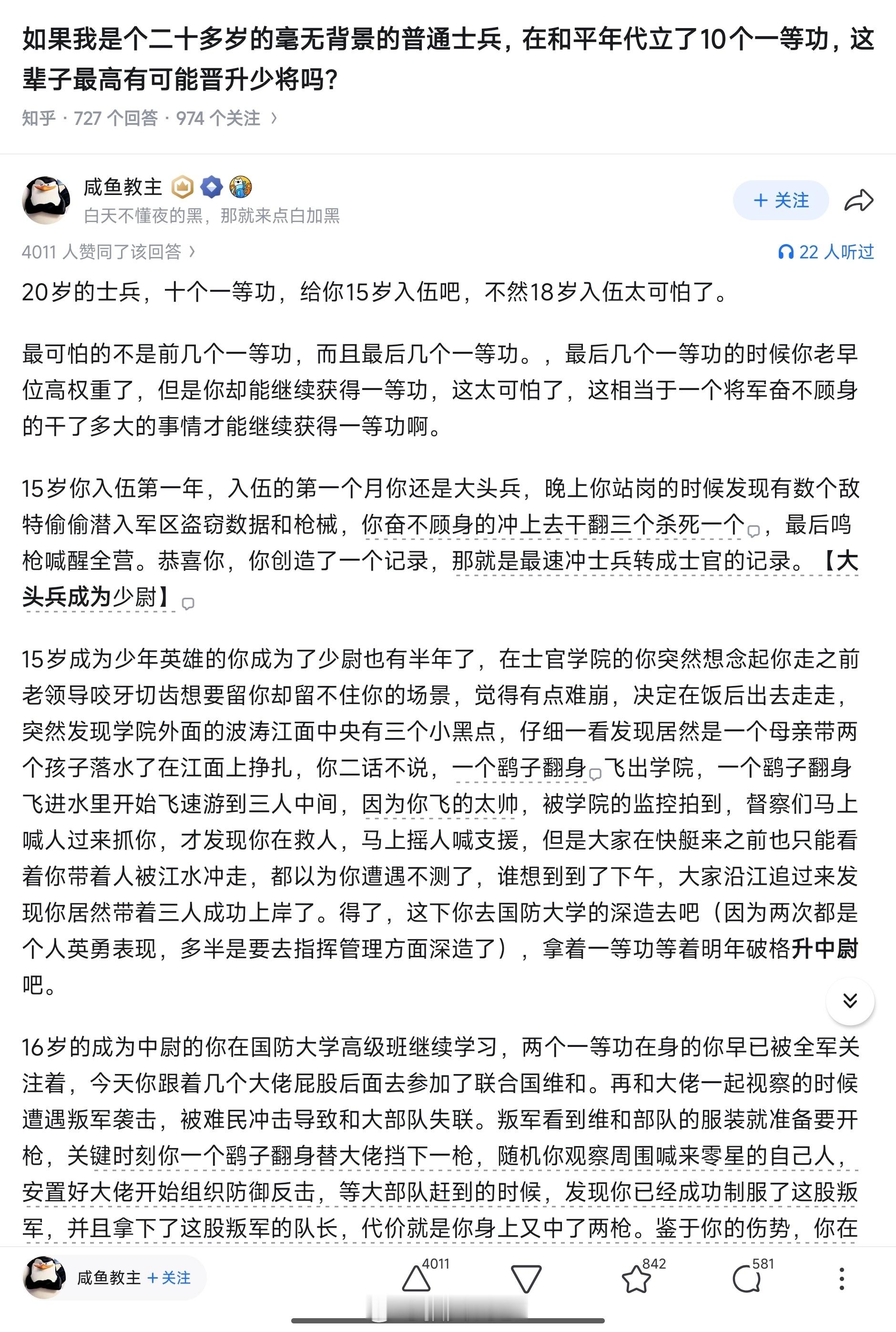 知乎这帮写小说的，真是一点都没被知识污染评论区捧臭脚的一堆，就得怀疑是不是人类了