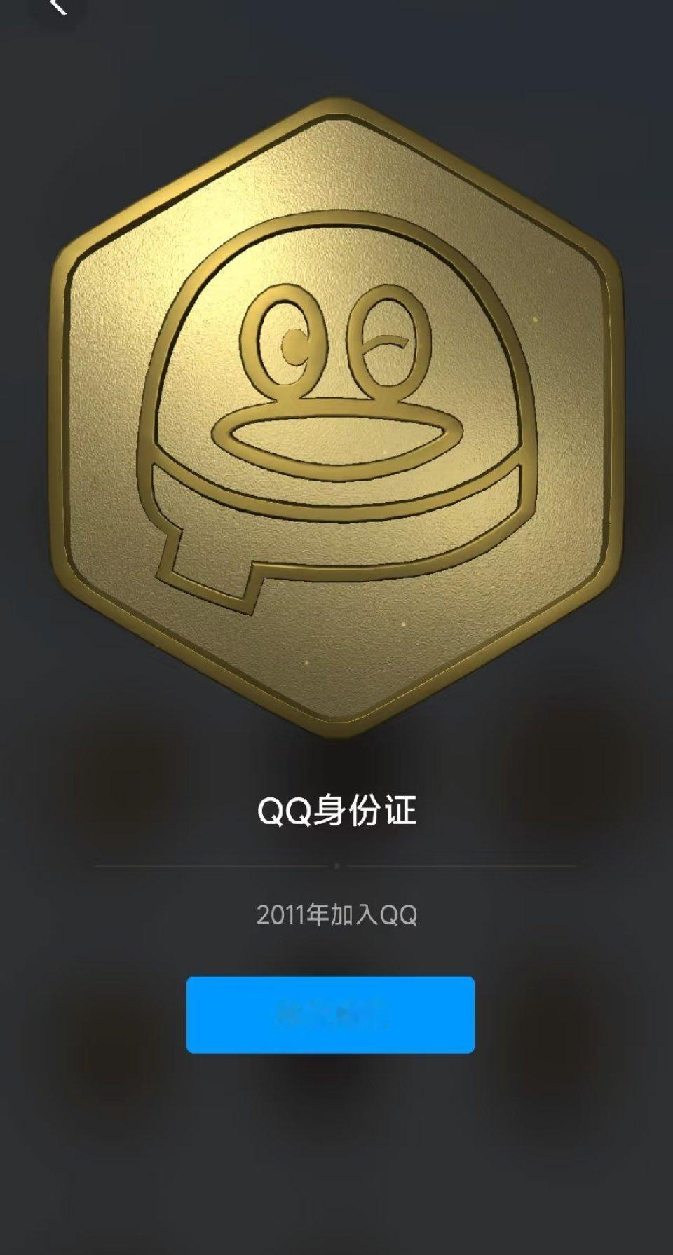 经典版QQ回归看了下，上次发QQ空间德说说，还是18年！  那时候的Qq好像必须