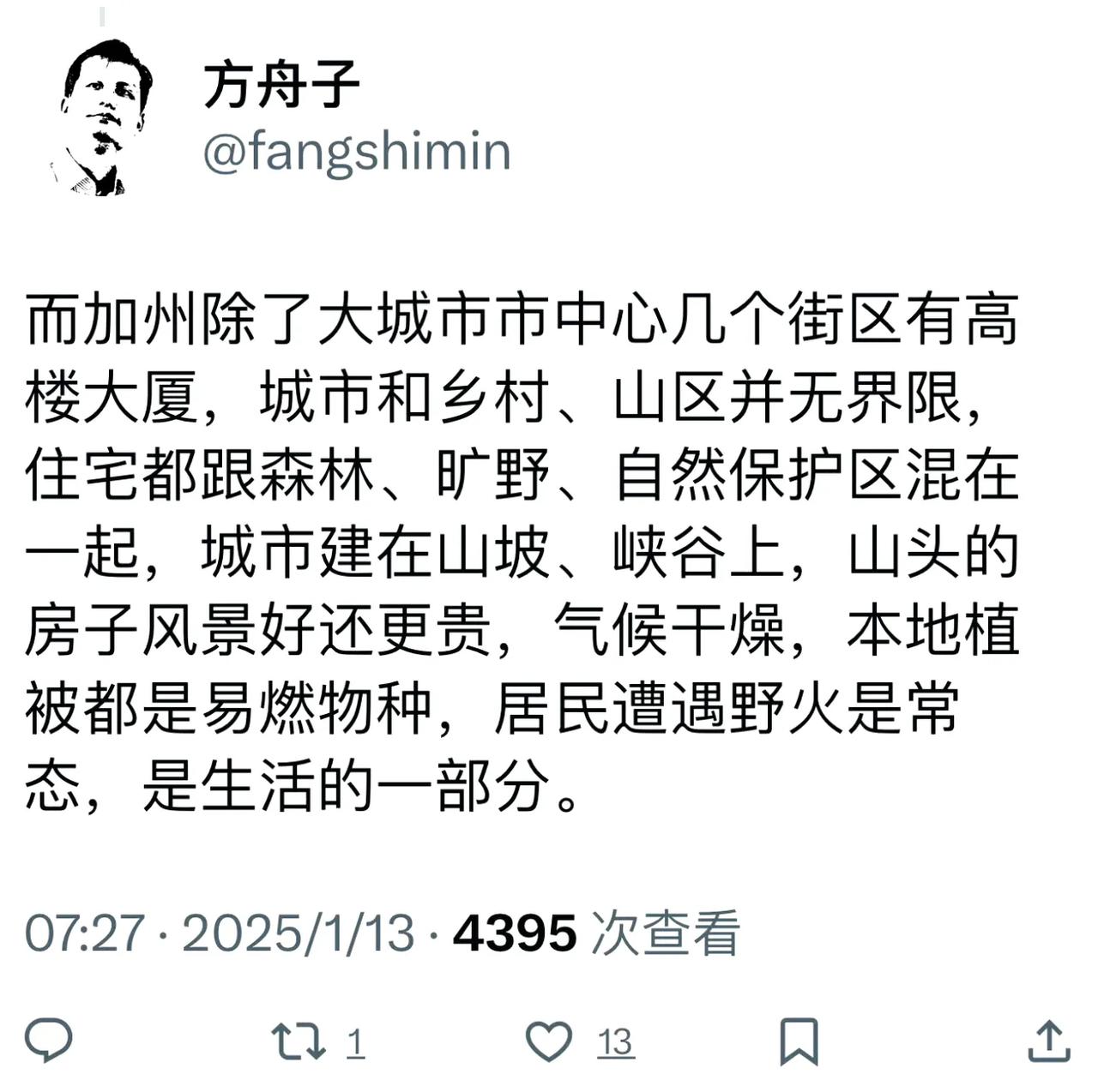 方舟子去了美国智商明显降低了，他认为加州除了大城市中心有高楼大厦，其他地方城市和