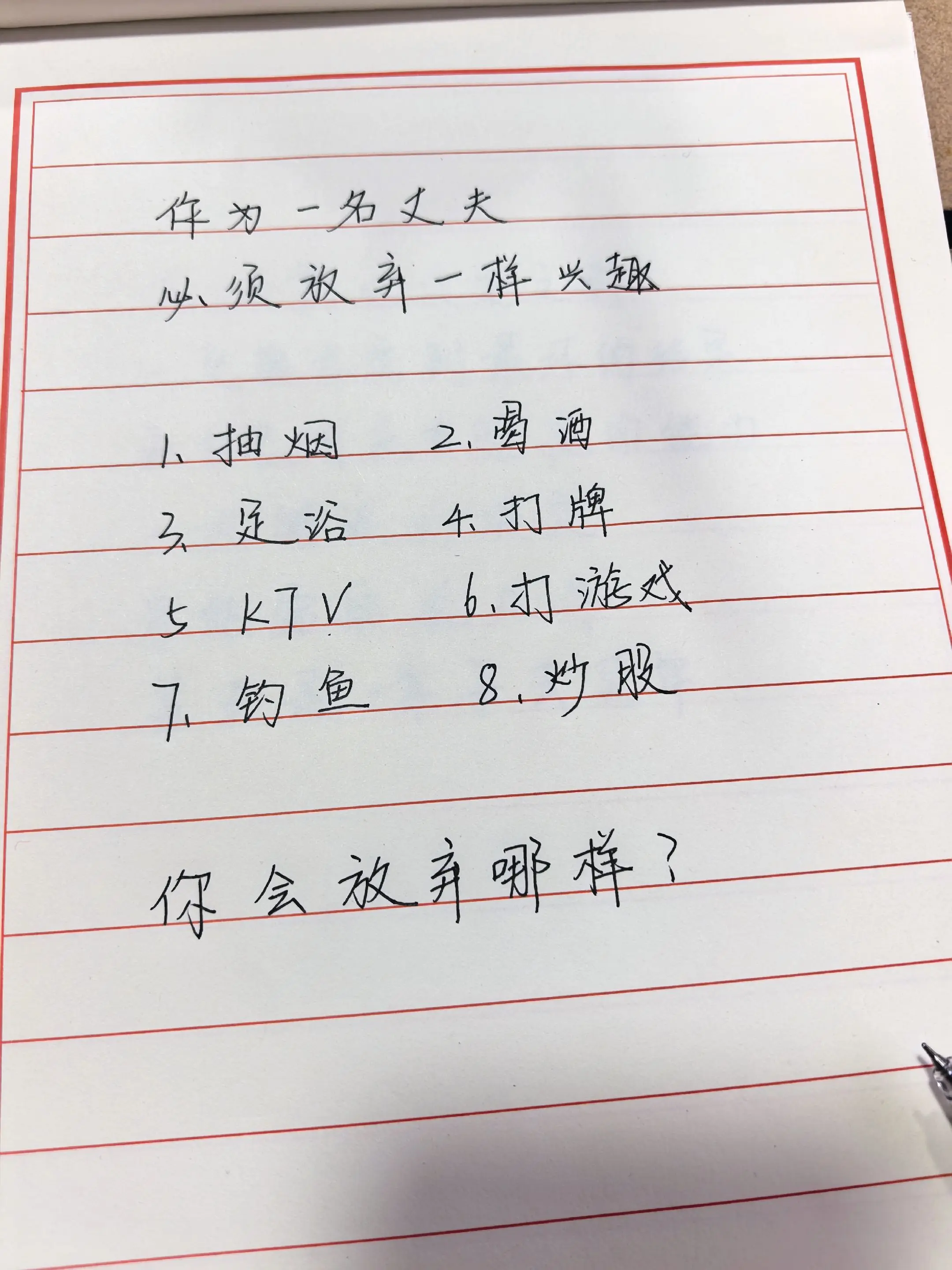 电商精选计划 有你的选项里 愿意清单 手写问答